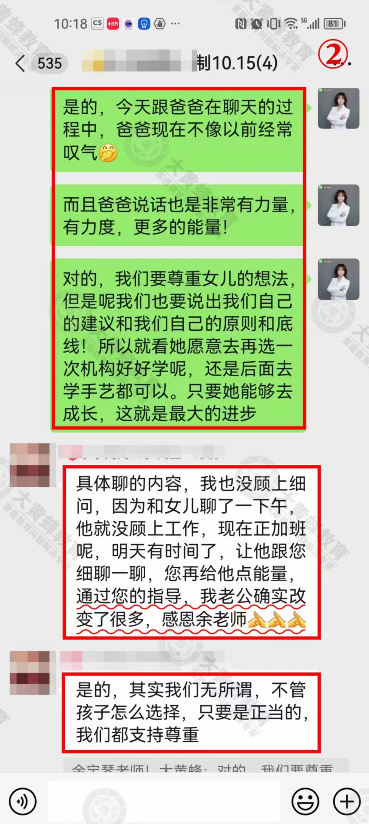 19岁被家里溺爱的孩子，经过双亲教育影响变得独立