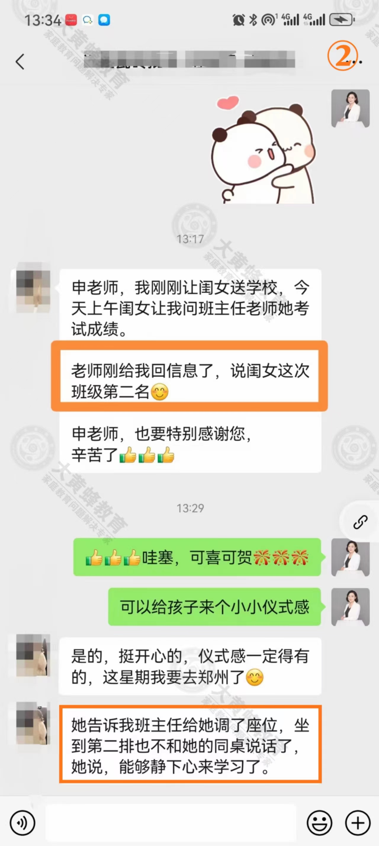 陪伴孩子成长，见证他们灿烂的笑容