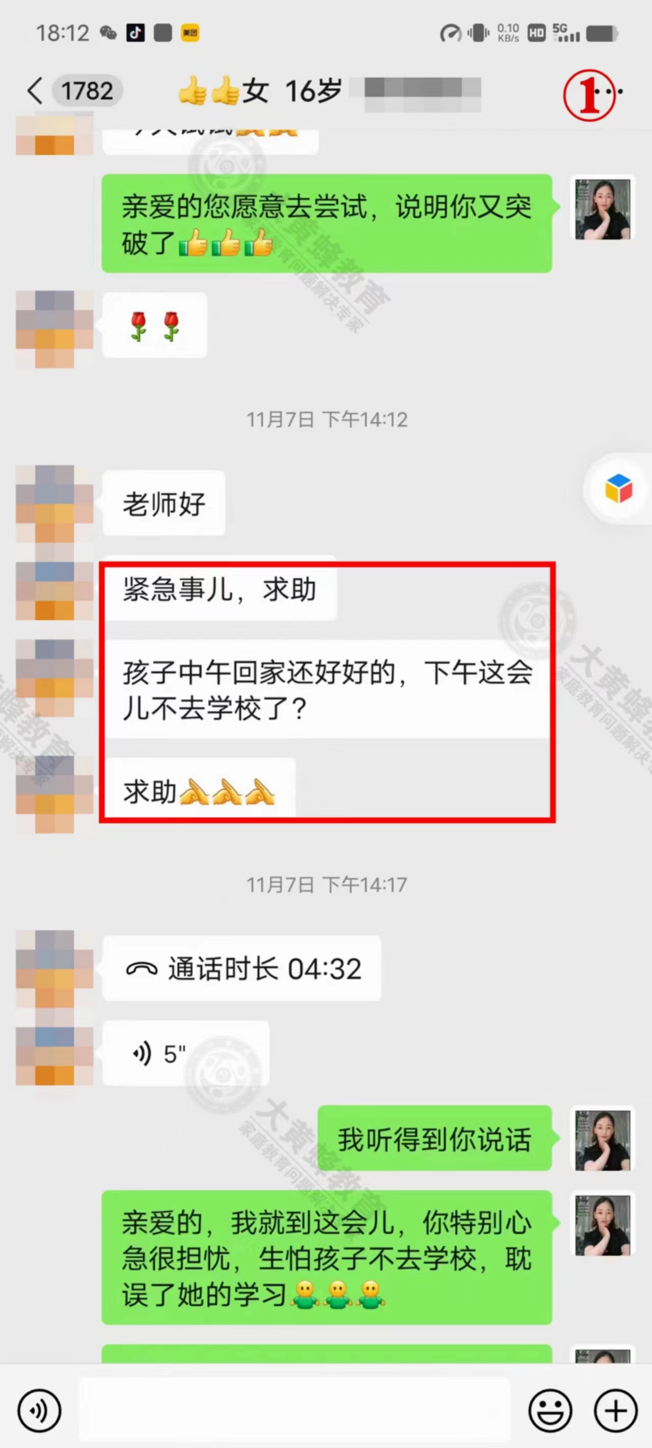 妈妈正确引导孩子拒绝躺平，让孩子重回学校