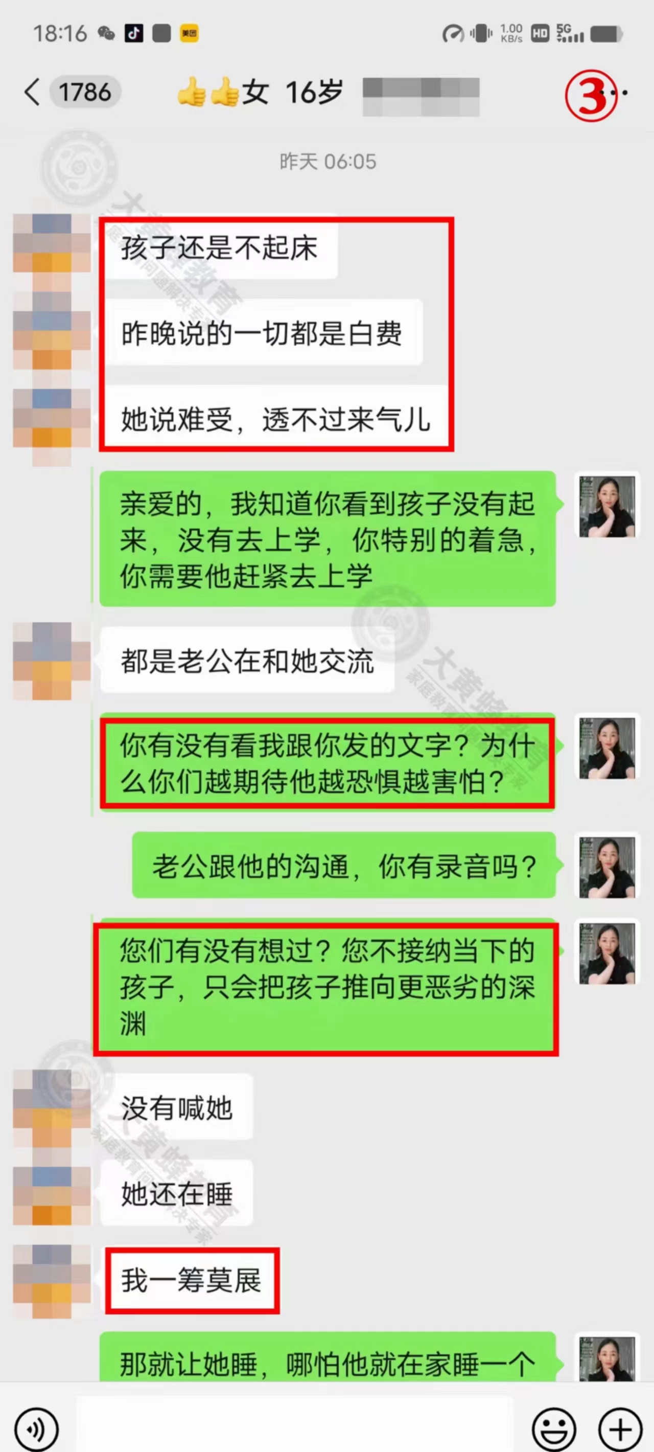 妈妈正确引导孩子拒绝躺平，让孩子重回学校