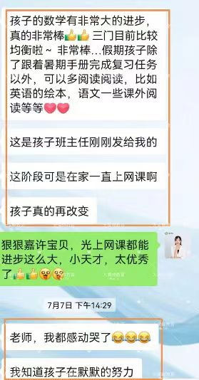 从拖拉磨蹭到学习自律，这个妈妈是如何帮助7岁男孩逆袭的？