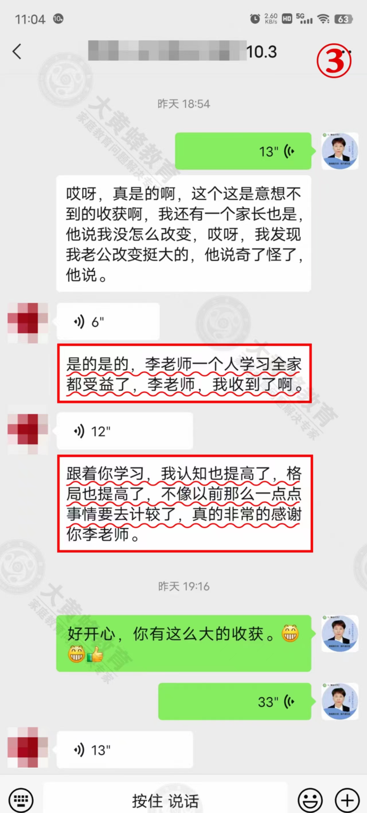 学习家庭教育生命处处都都绽放光芒