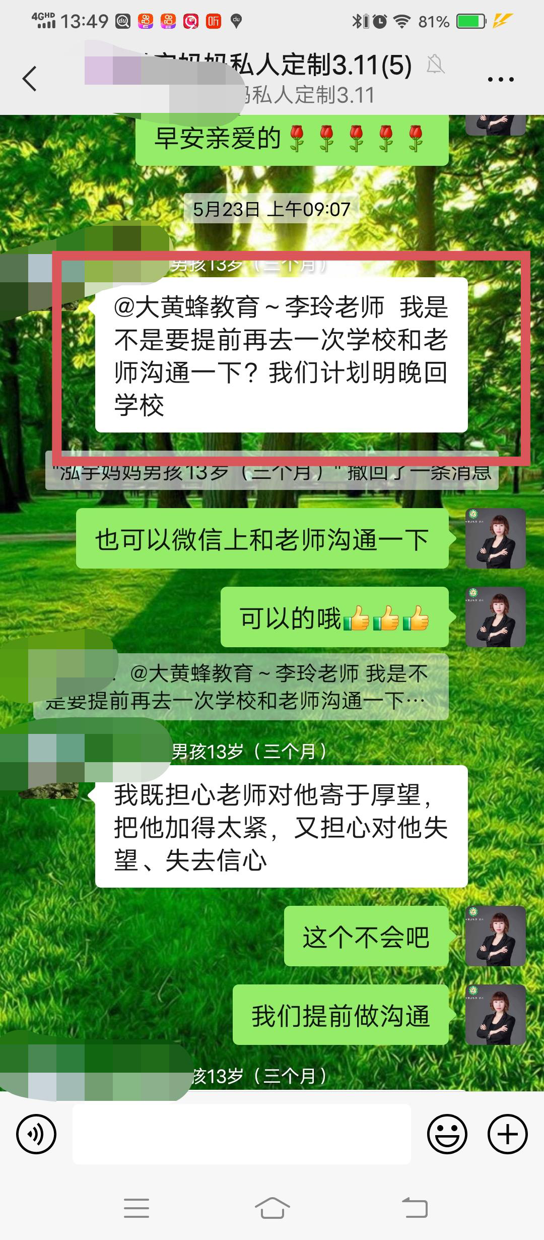 家庭教育的力量：一个初一辍学孩子的逆袭之路