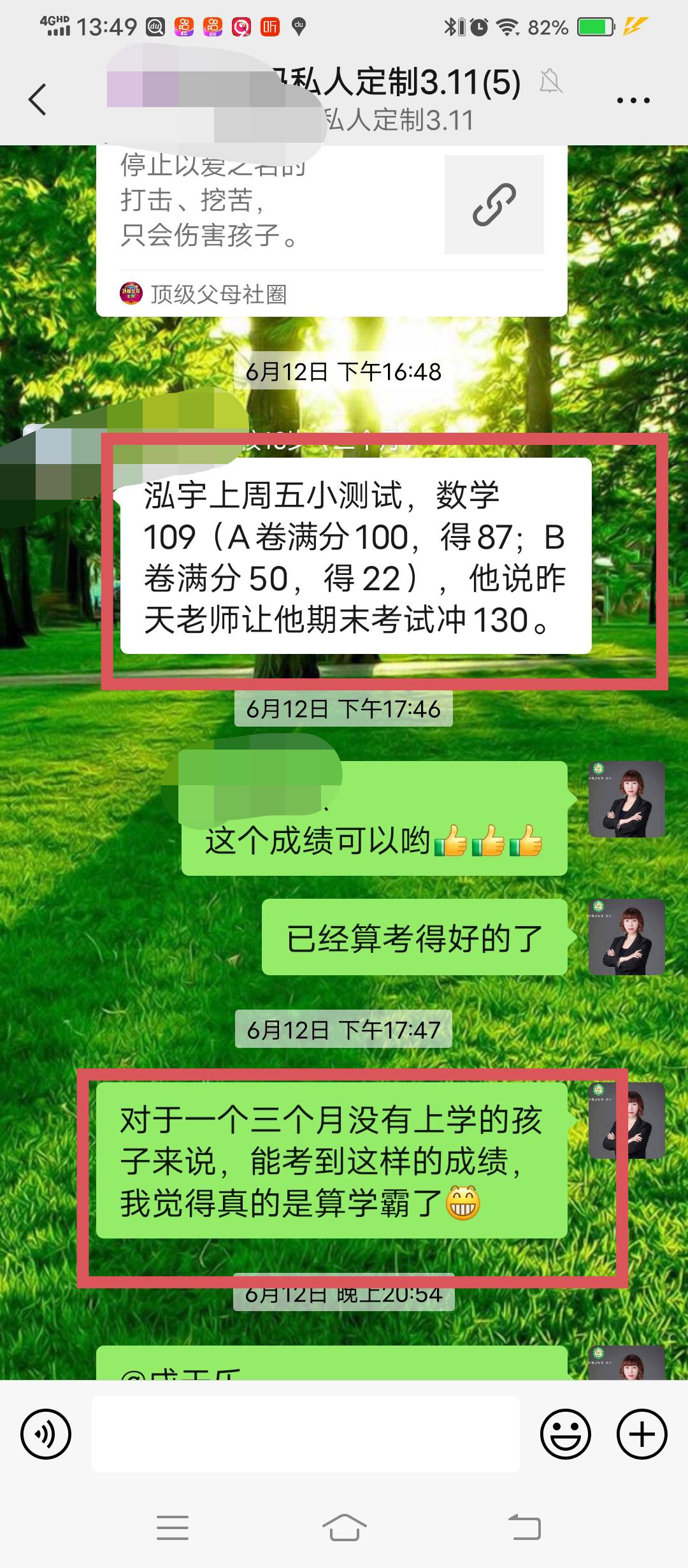 家庭教育的力量：一个初一辍学孩子的逆袭之路