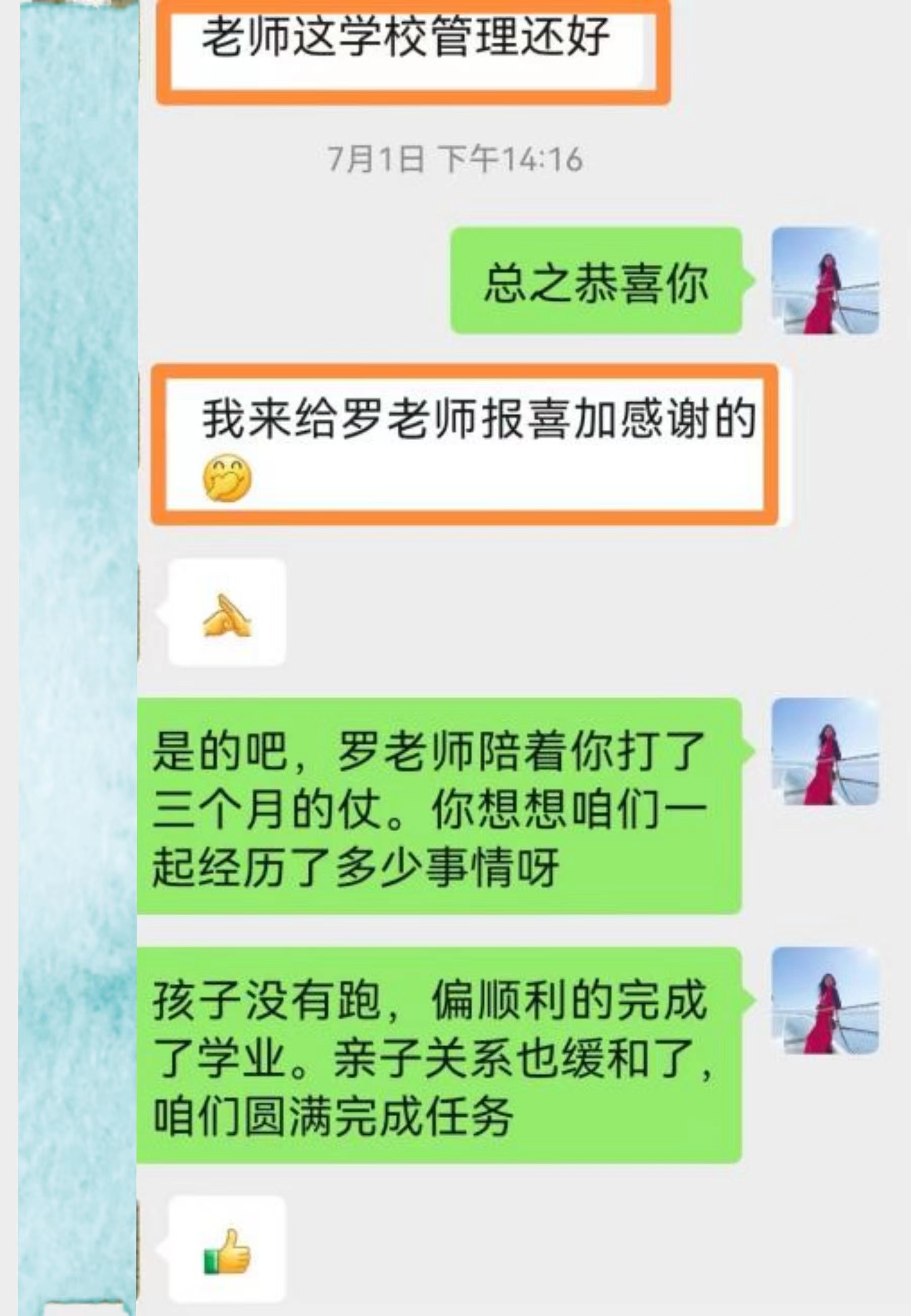 父母在教育孩子前要学会适当的放手