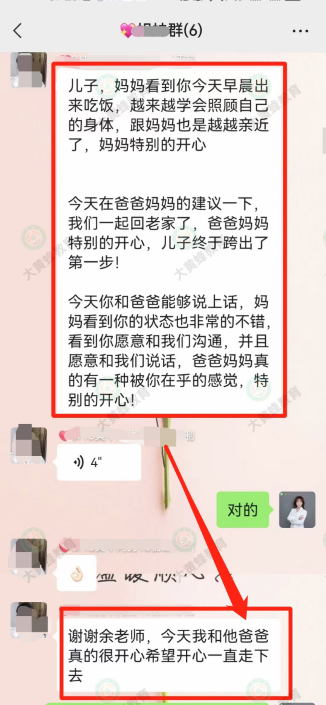 孩子不再骂人，夫妻关系改善，只因妈妈做了这件事！