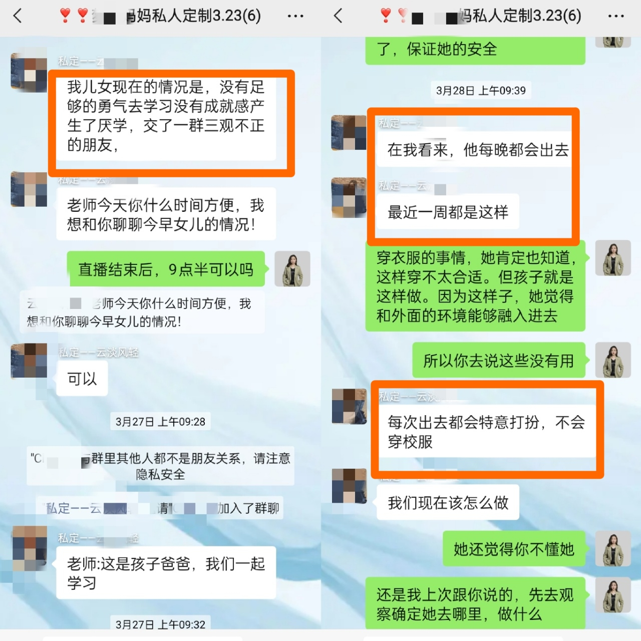 从打压到接纳：一位母亲与孩子的艰难成长之路