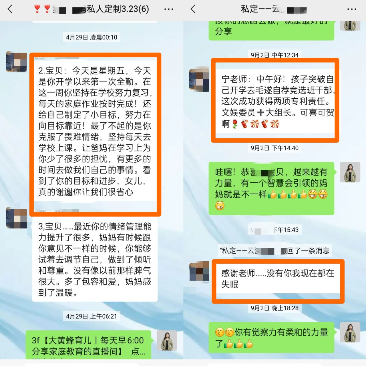 从打压到接纳：一位母亲与孩子的艰难成长之路