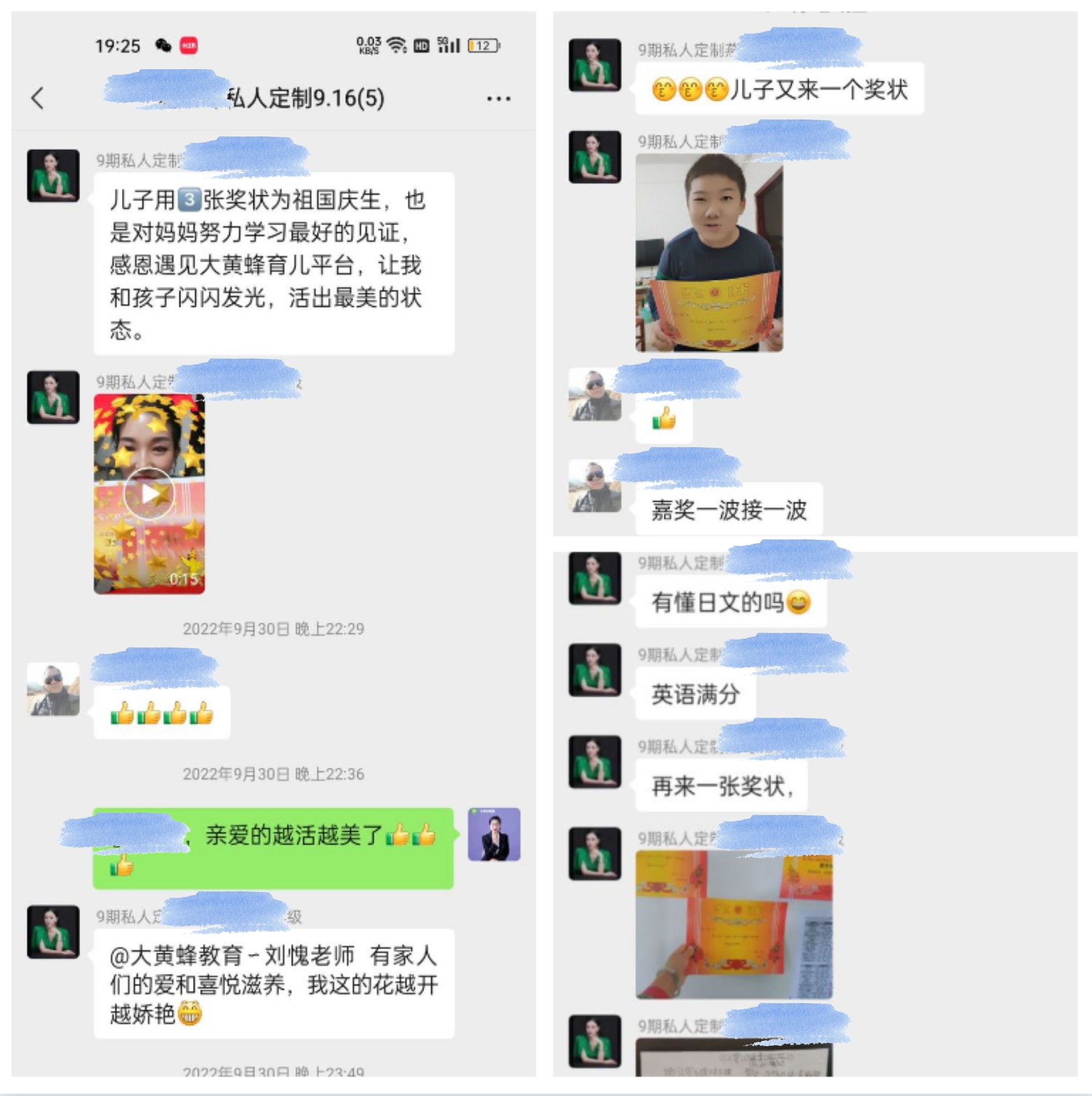 学习照亮未来：母亲与她孩子的转变之旅