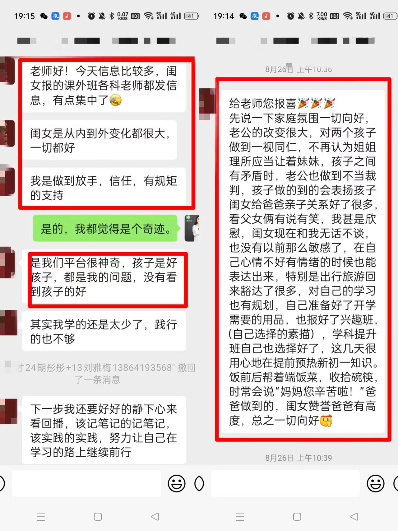 敏感型孩子是如何在妈妈的帮助变得自信且阳光