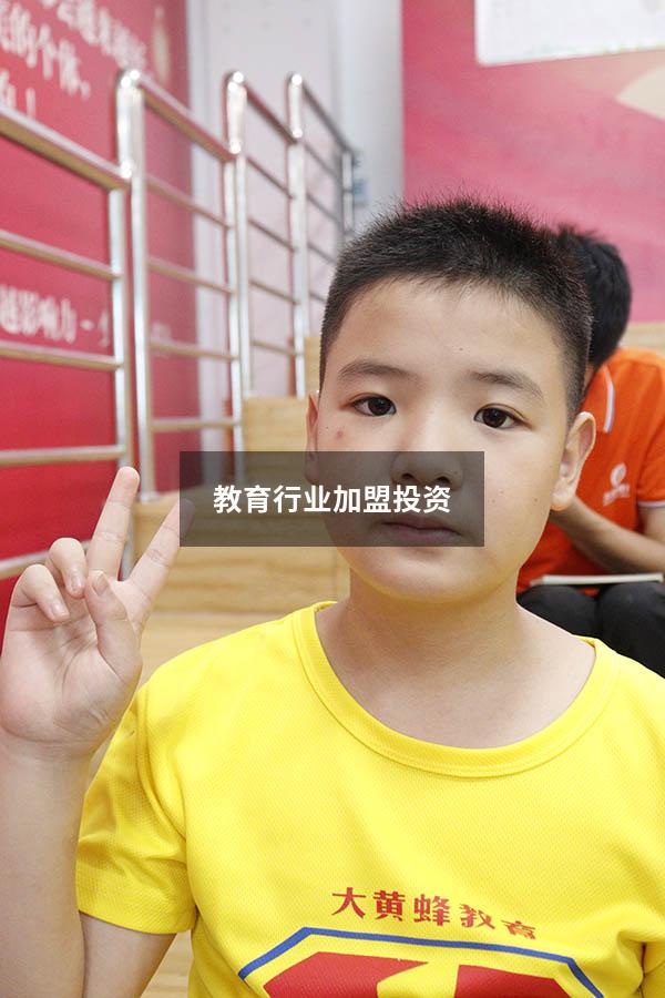 教育行业加盟投资（教育加盟哪里好）