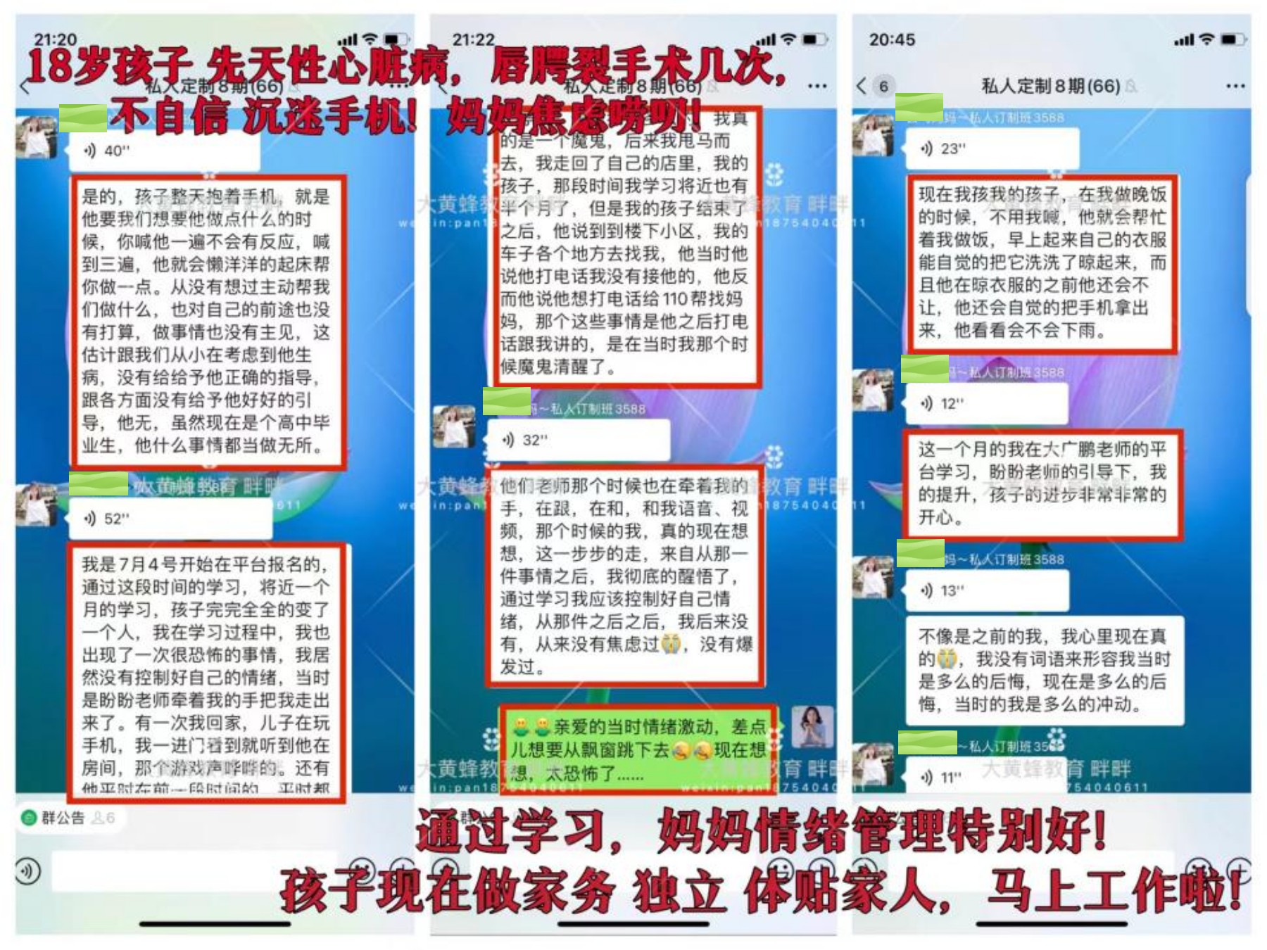 心灵的破茧：从内向少年到阳光青年的成长之路