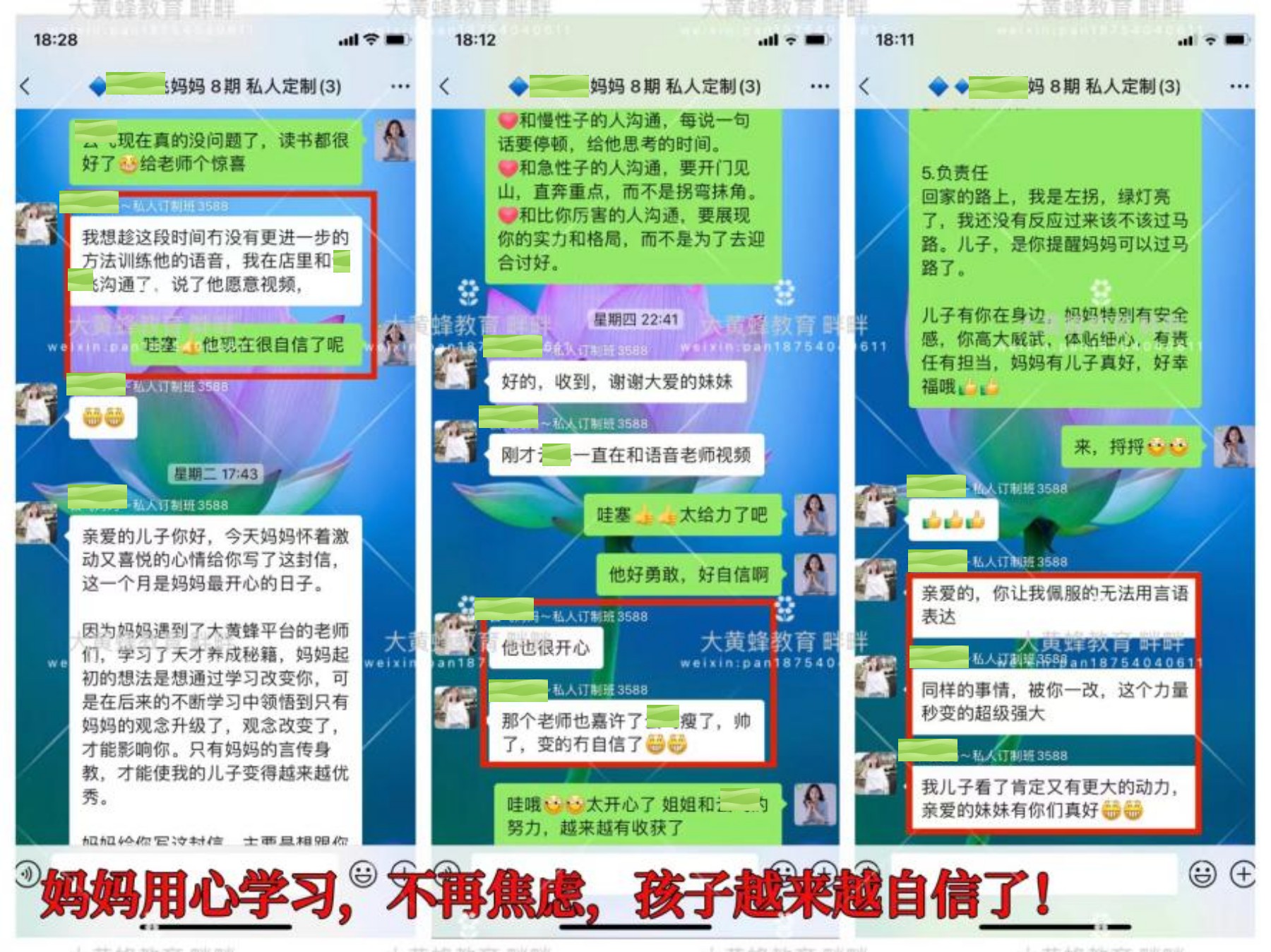 心灵的破茧：从内向少年到阳光青年的成长之路