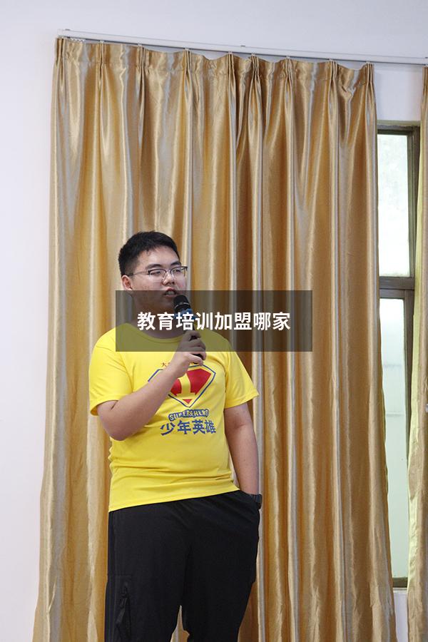 教育培训加盟哪家（加盟辅导培训班）