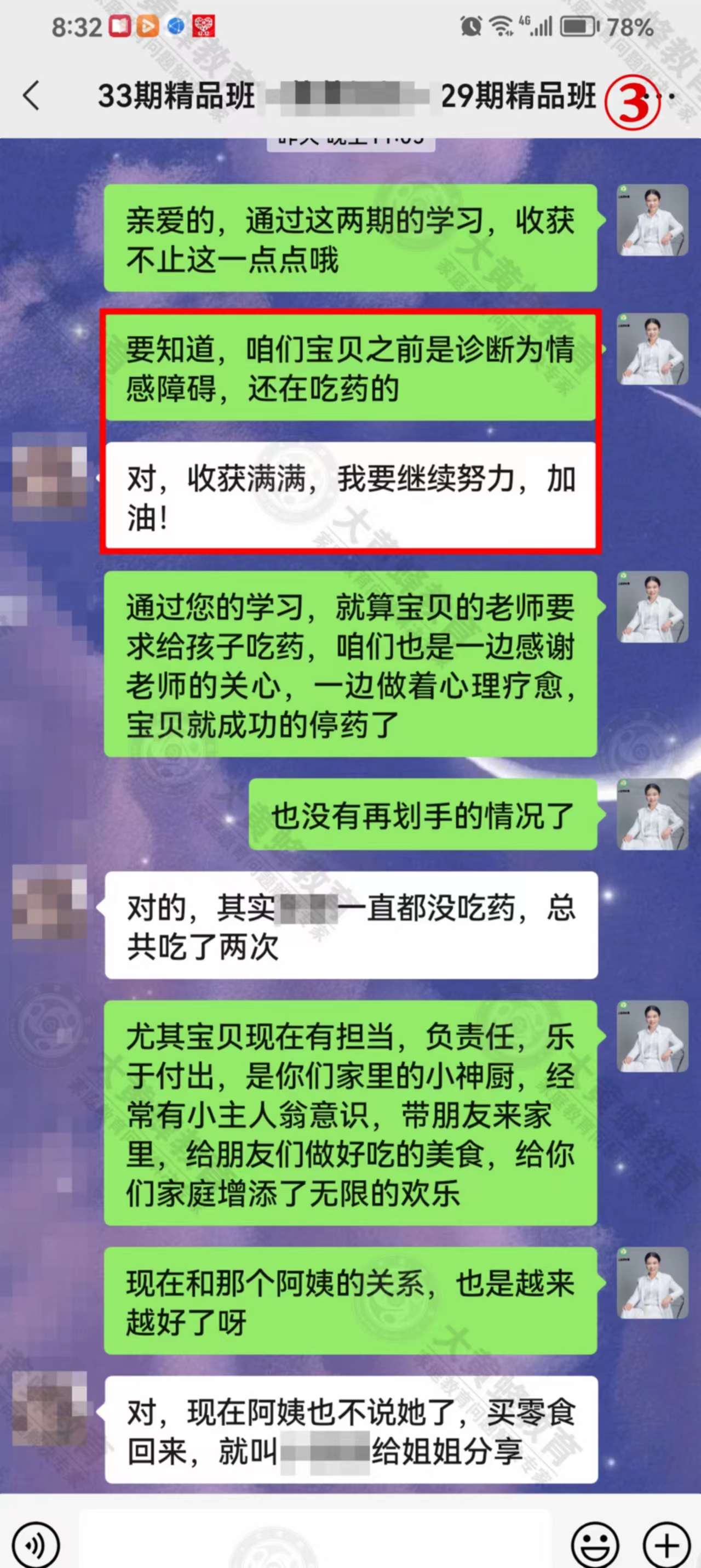 奶奶的智慧：用爱与耐心点亮家庭的希望之光