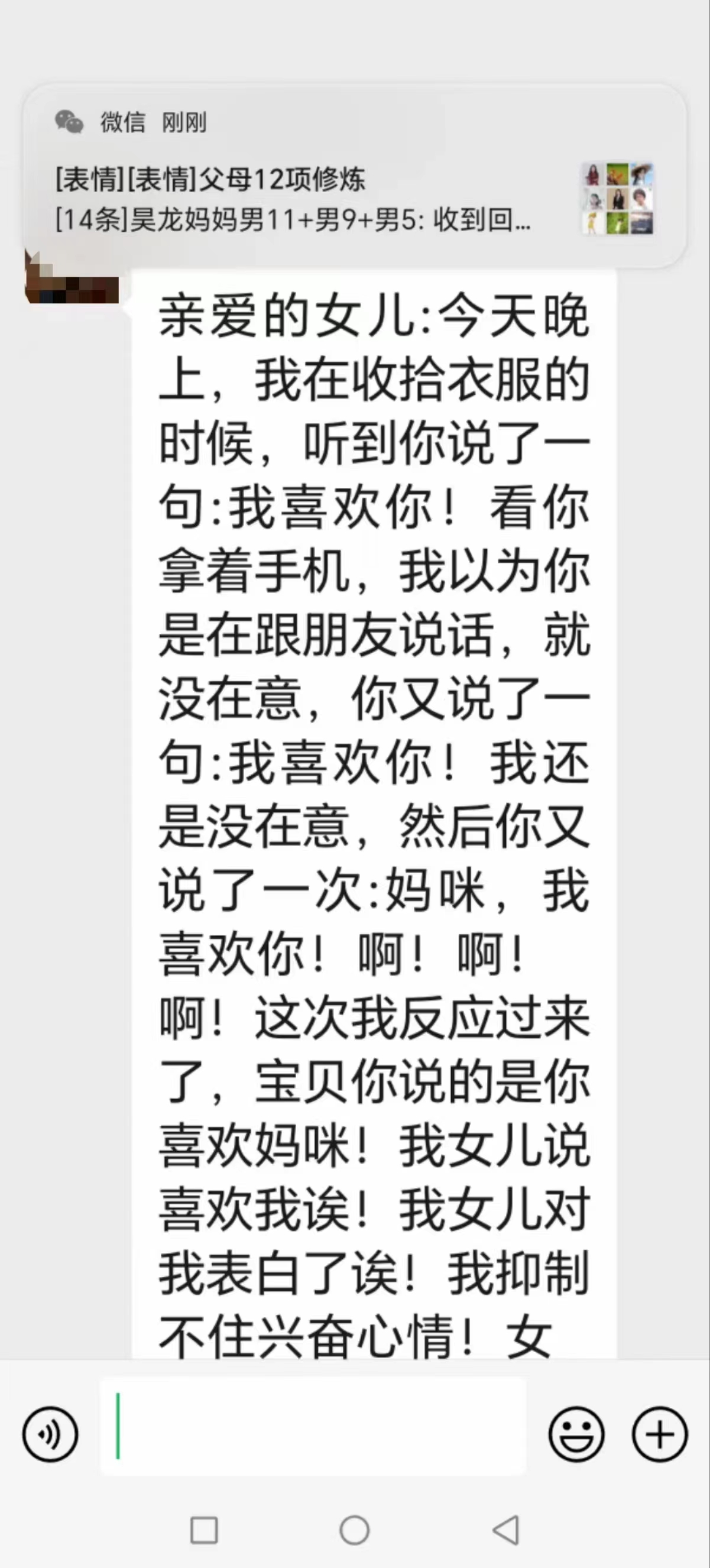 重拾希望：一个12岁女孩从重度抑郁到快乐学习的转变