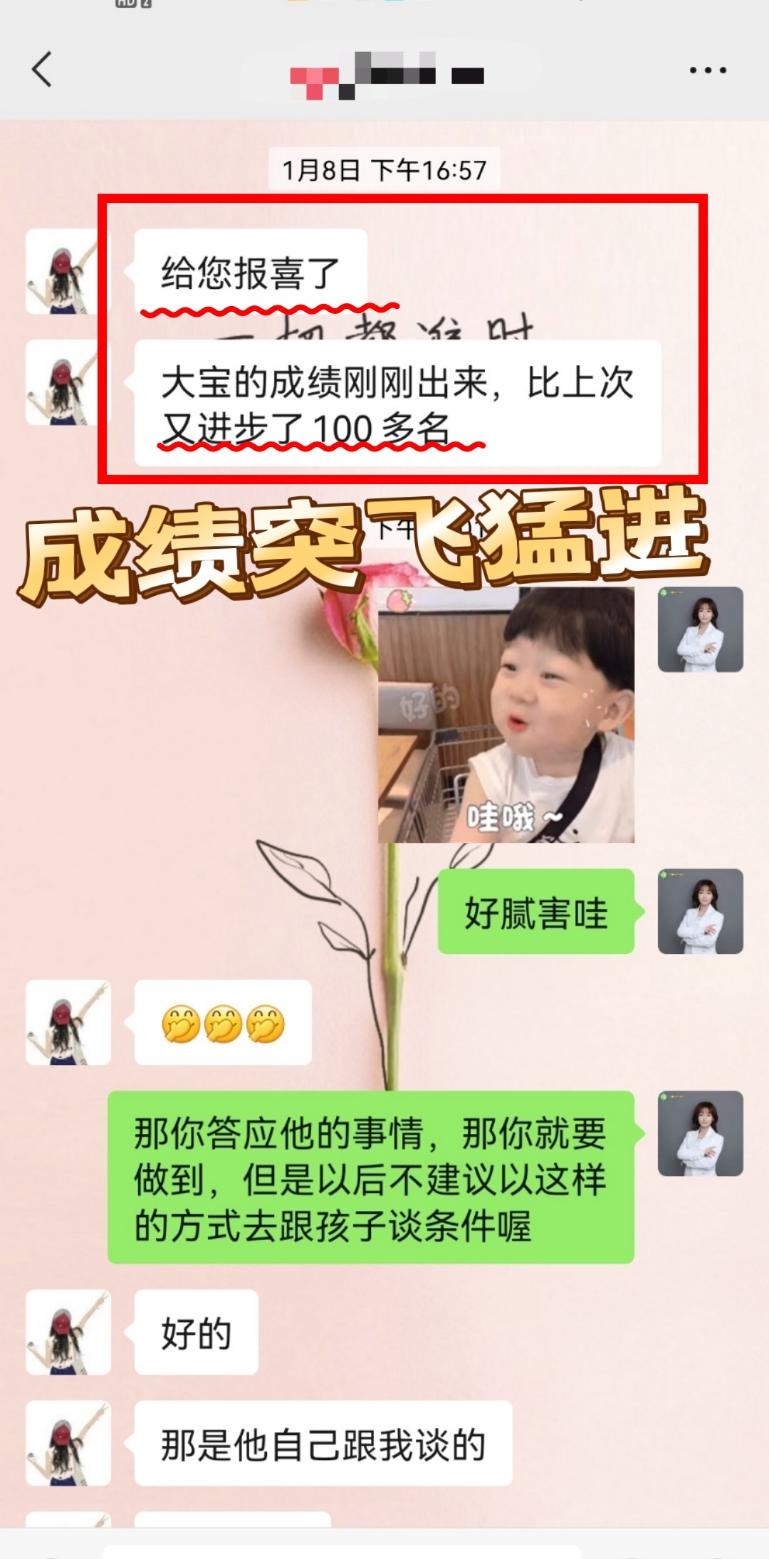 亲子关系翻转：妈妈如何从掌控者变成孩子的朋友