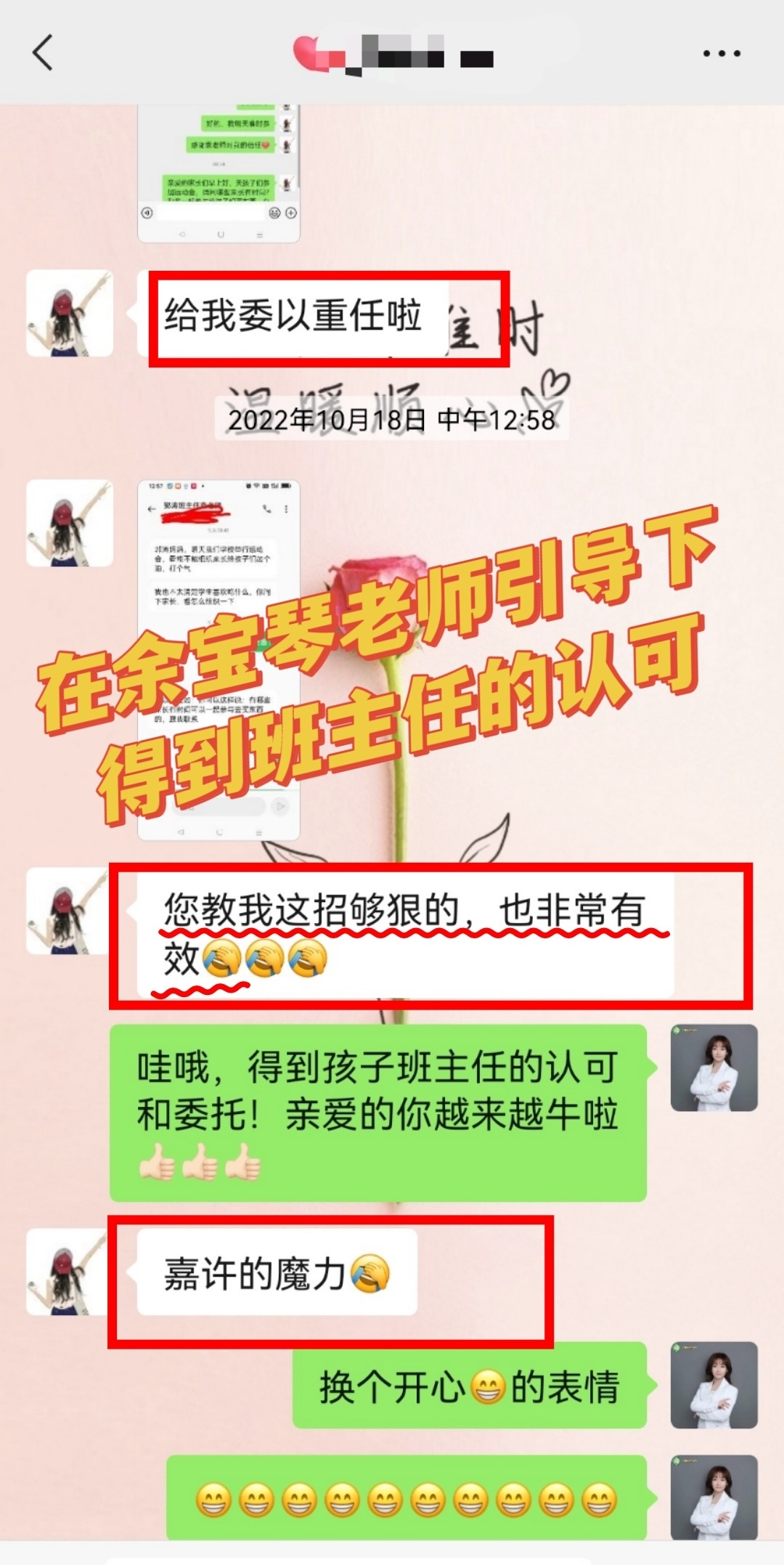 亲子关系翻转：妈妈如何从掌控者变成孩子的朋友