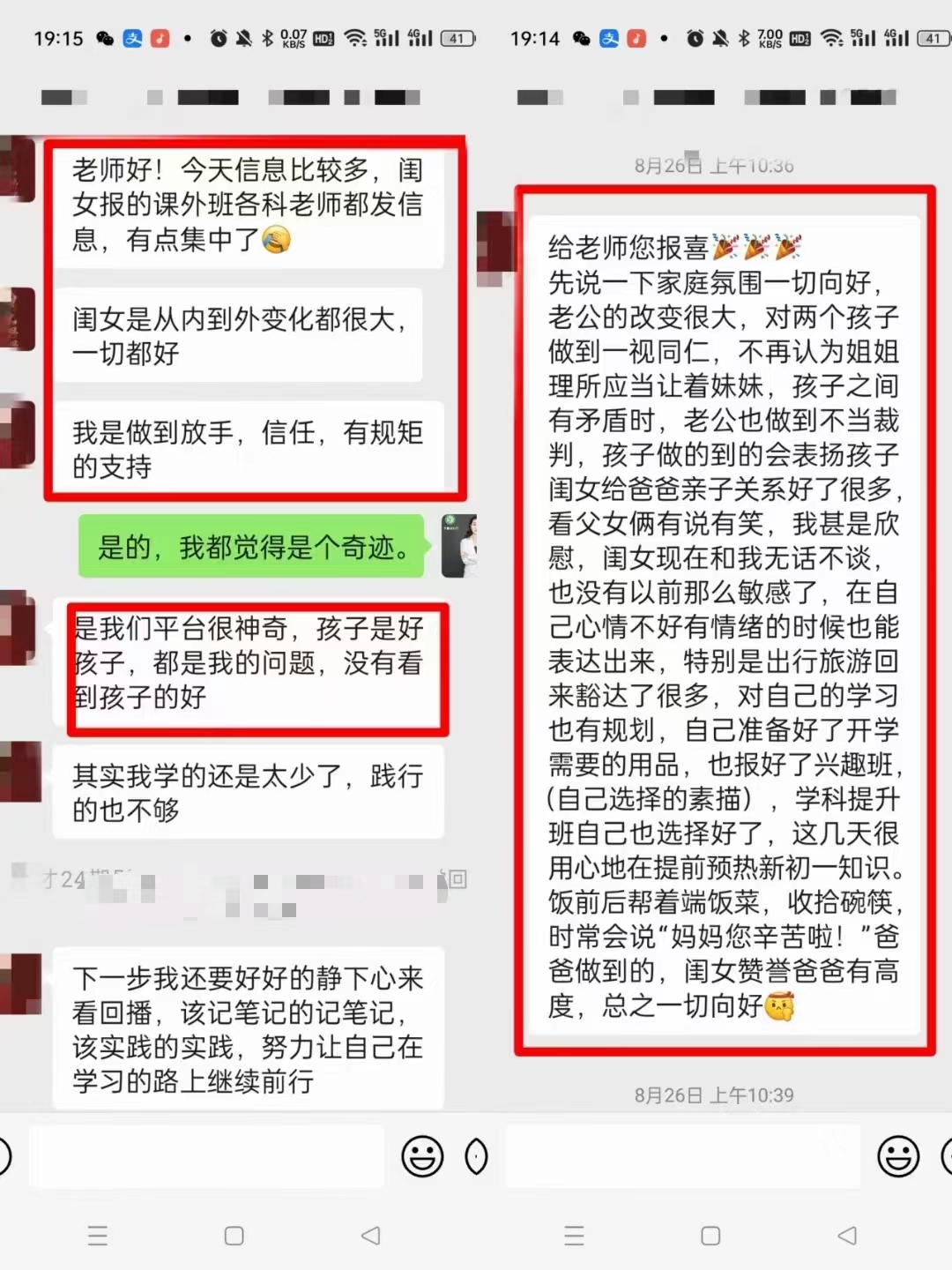 从抑郁孤寂到活力自信：一个15岁女孩的蜕变与家庭的重生