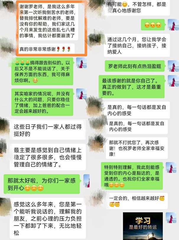 与父母反目成仇的孩子通过私人订制亲子关系重回正轨