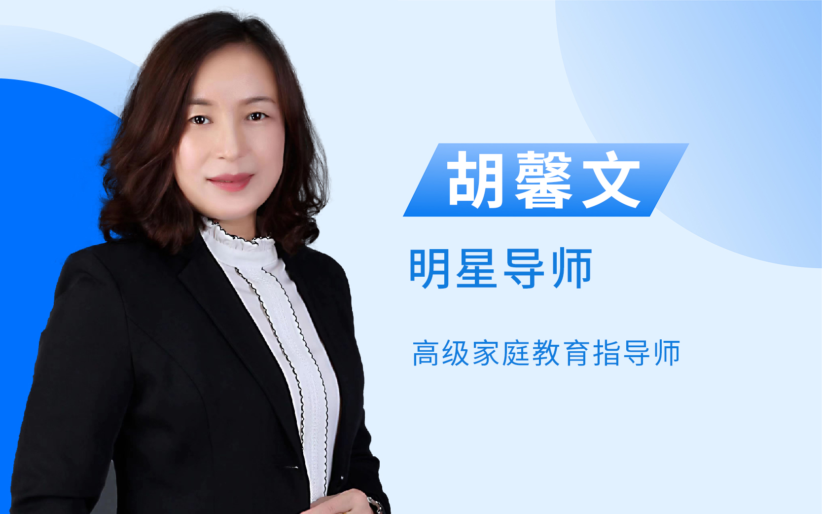 明星导师 赵燕飞