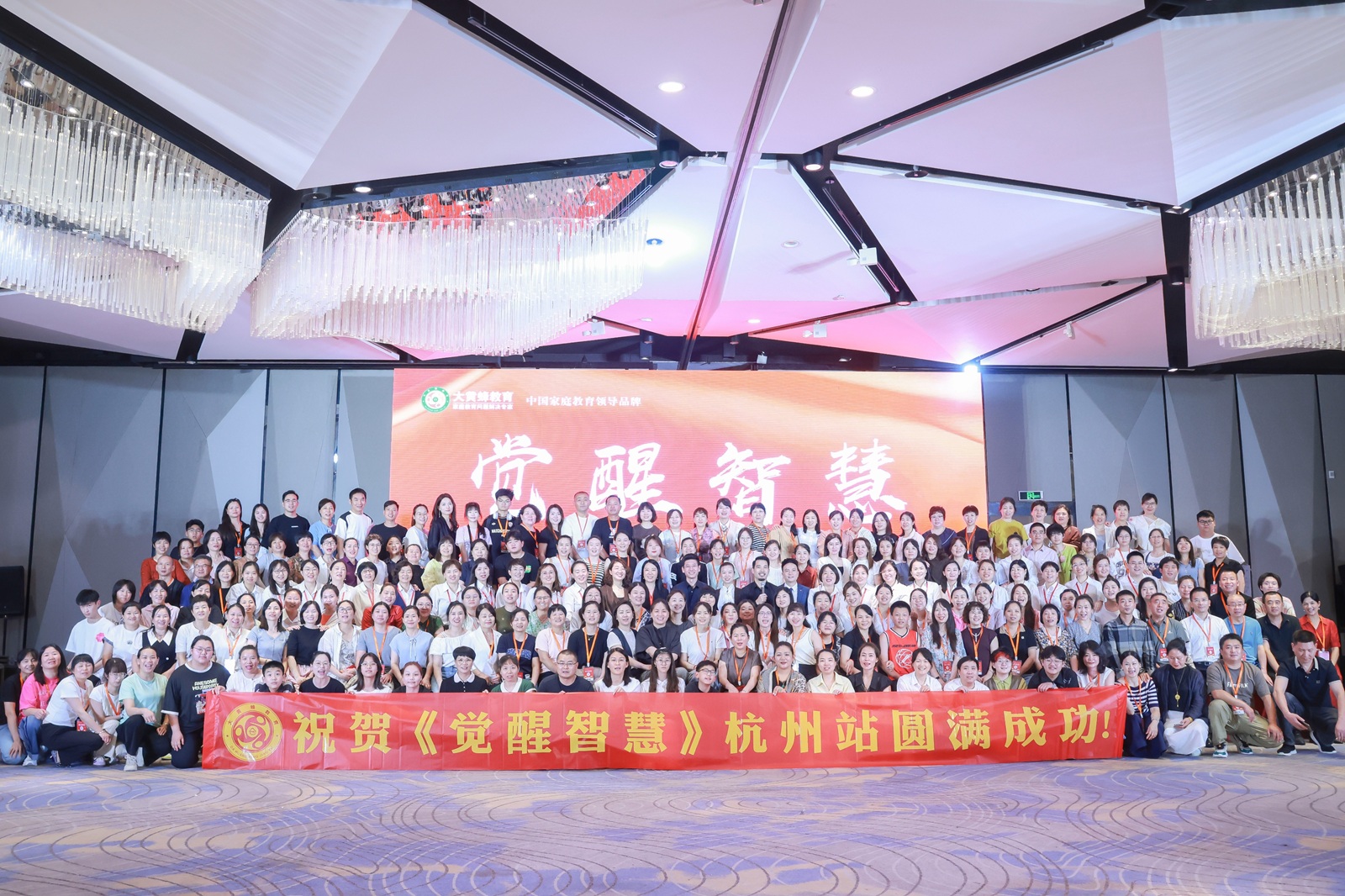 热烈祝贺幸福蜂巢·杭州站启动仪式圆满成功！