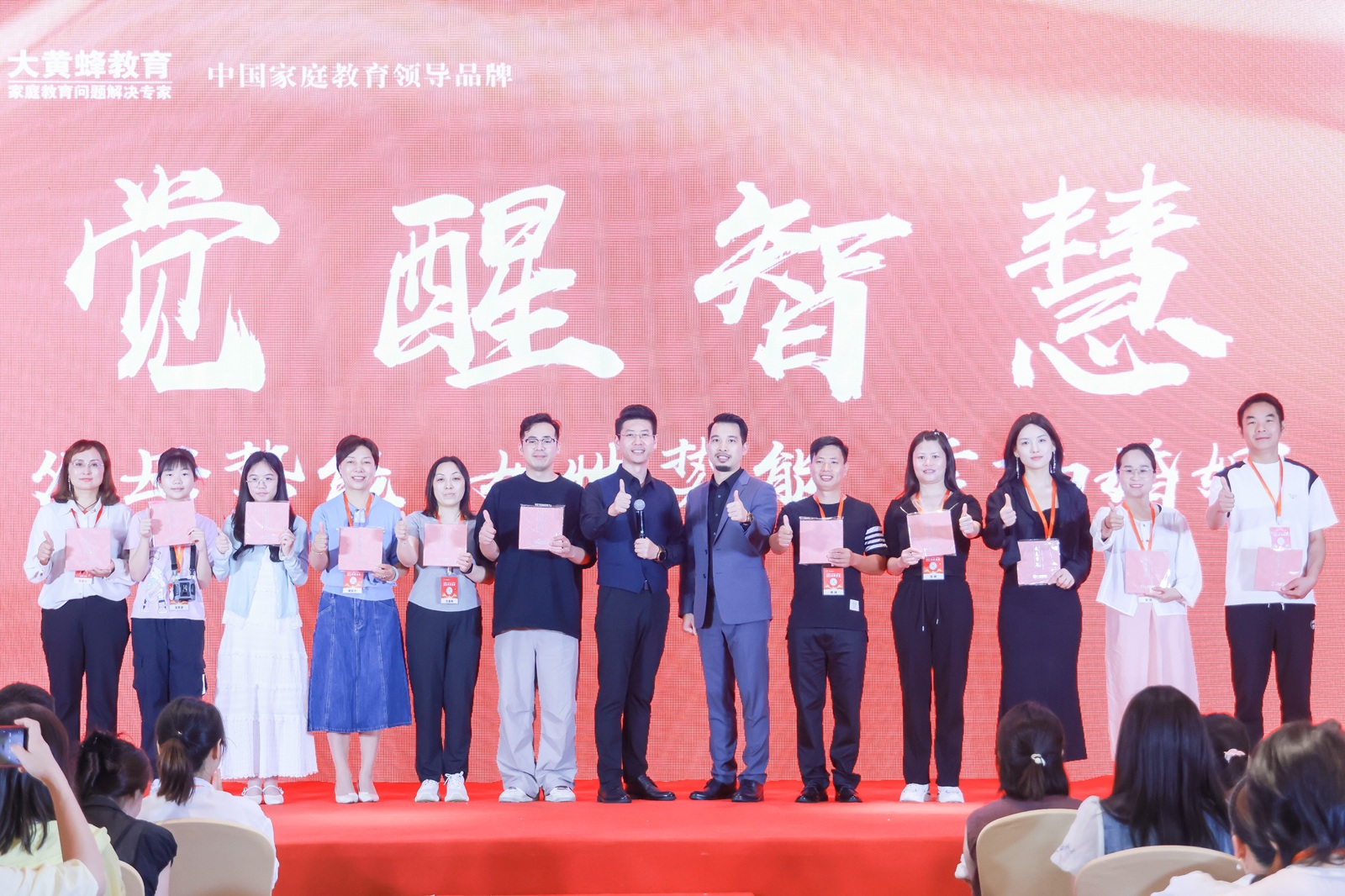 热烈祝贺幸福蜂巢圆满成功