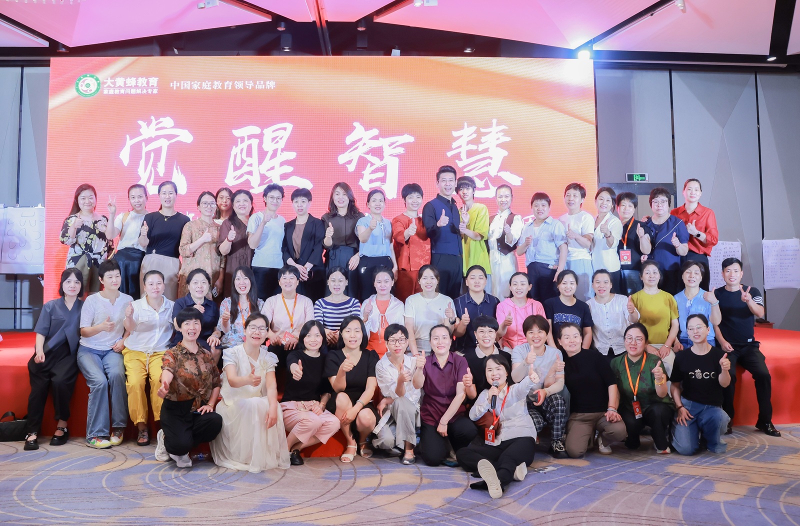 热烈祝贺幸福蜂巢圆满成功